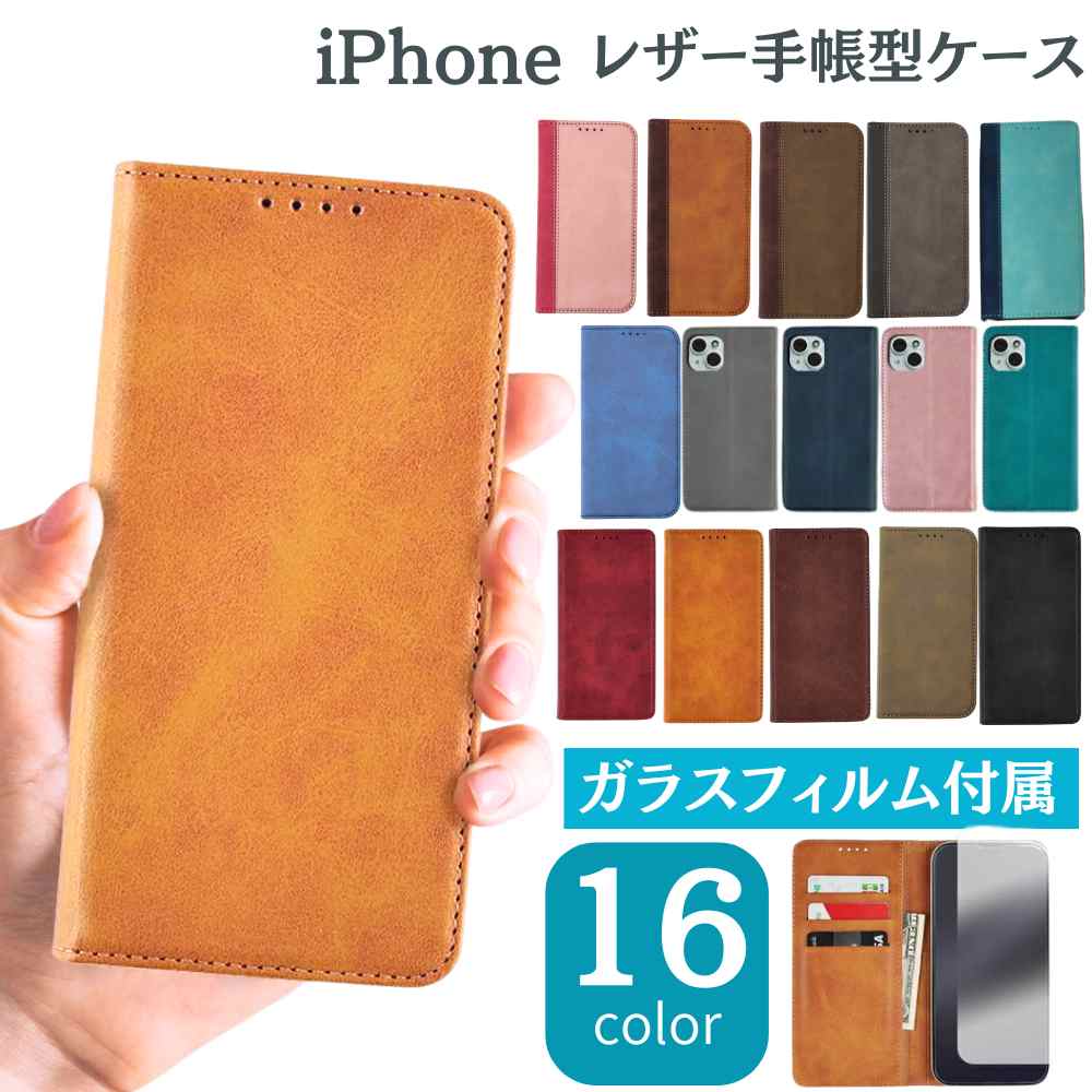 【保護フィルム 付き】iPhone 17e ケース iPhone17 ケース 手帳型 iPhone 16e ケース 手帳型 iPhone15 カバー iPhone SE 第3世代 第2世代 レザー マグネット ベルト無し iPhone13 ケース iPhoneSE3 カバー SE2 iPhone12 iPhone 14 13 12 11 8 7 Pro アイフォン プロ