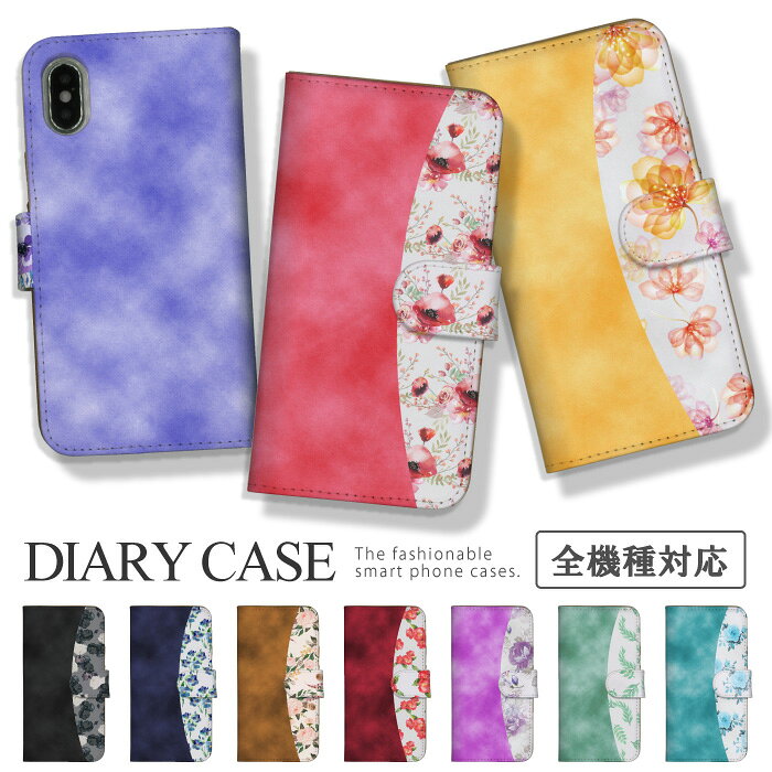 スマホケース 全機種対応 手帳型ケース iPhoneケース アンドロイド お花 花柄 フラワー バイカラー ツートーン 植物 プチプラ ピンク イエロー ブルー プチプラ iPhone17 16e Google Pixel エクスペリア 手帳 スマホカバー ピクセル9a 携帯ケース 携帯カバー