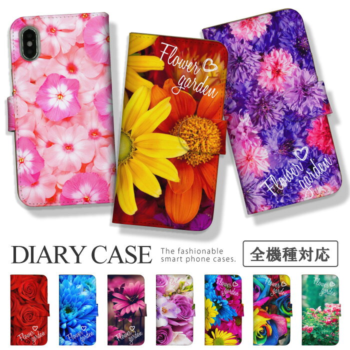 スマホケース 全機種対応 手帳型ケース iPhoneケース アンドロイド フラワー お花 写真 バラ 薔薇 花柄 おしゃれ きれい かわいい 綺麗 カラフル プチプラ iPhone17 16e Google Pixel エクスペリア 手帳 スマホカバー ピクセル9a 携帯ケース 携帯カバー