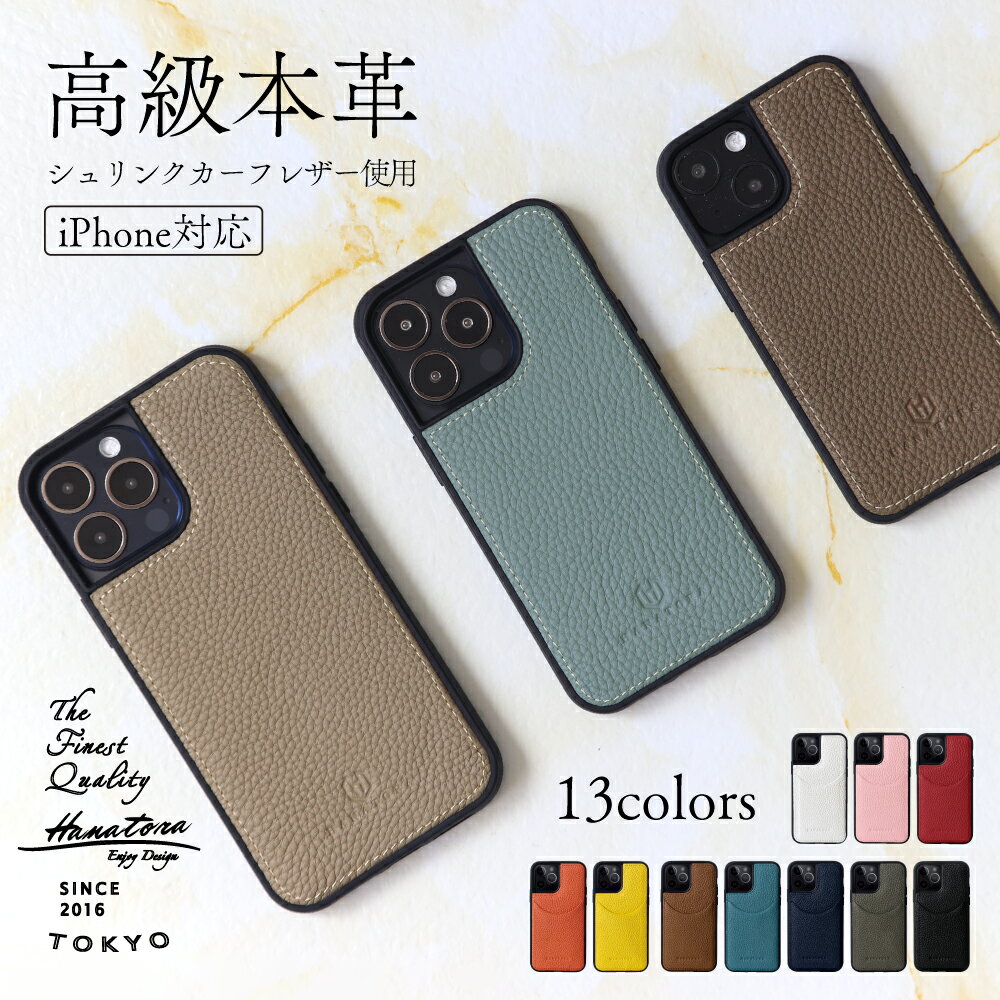 iPhone17 ケース カバー 本革 レザー シンプル 17e 16e iPhone16 Air 16e iPhone15 iPhoneSE 第3 iPhone14 iPhone13 iPhone12 Pro Max mini iPhone11 Plus おしゃれ 大人 かわいい スマホケース アイフォン カバー メンズ レディース ブランド 高級 HANATORA ハナトラ