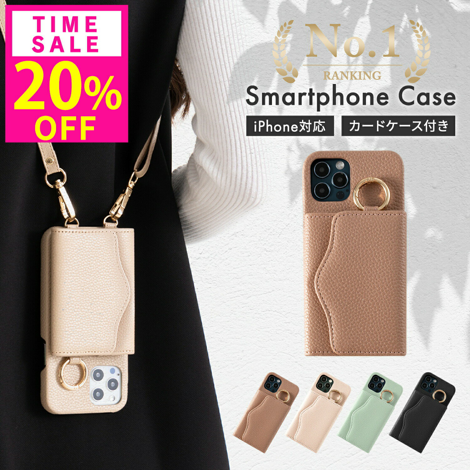 20%OFF!1点1000円!25(木)23:59迄 スマホケース ショルダー タイプ iphone15ケース iPhone15 Pro iPhone15 Pro Max iphone14 ケース iphone13 ケータイケース 携帯ケース スマホカバー 全機種対応 カード入れ付き 肩掛け 手帳型 おしゃれ