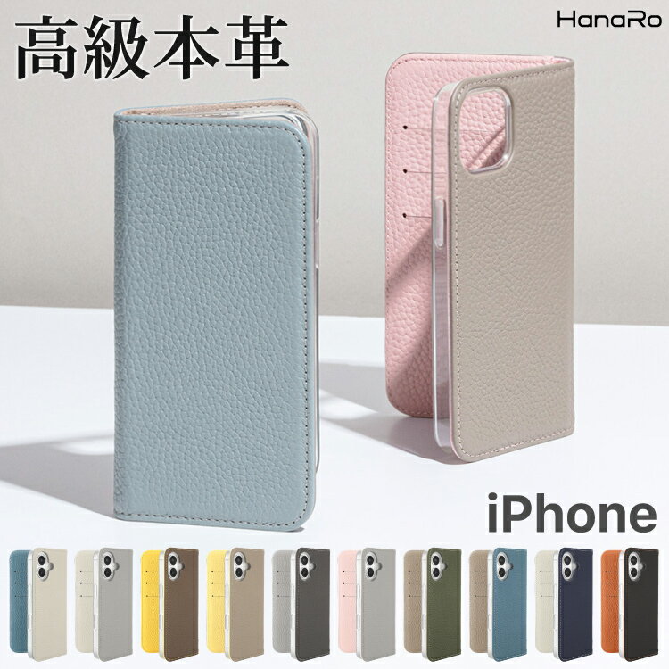 【P20倍】iPhone17 ケース 手帳 本革 iPhone17e iPhone16 iPhone16e iPhone17Pro ケース 手帳型 iPhone Air iPhone17ProMax iPhone16Pro iPhone15 16ProMax 16Plus ケース 14 13 12 iPhone SE 第3世代 スマホケース iPhoneケース スマホ