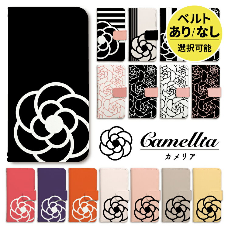 iPhone ケース 手帳型 手帳 iPhone17 iPhone17e iPhone17pro iPhone16e iphone16 iPhone16pro iphone15 iphone14 iPhoneSE iPhone13 16e 16 air 15 14 mini pro max 可愛い カメリア 花柄
