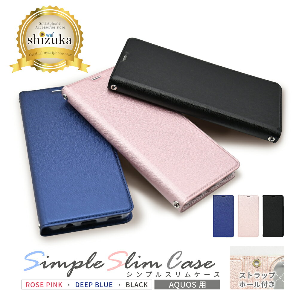 AQUOS sense10 ケース 手帳型 AQUOS sense9 ケース AQUOS wish5 wish4 手帳型ケース AQUOS sense8 手帳 sense7 手帳ケース アクオス センス10 センス9 スリム手帳 シズカウィル