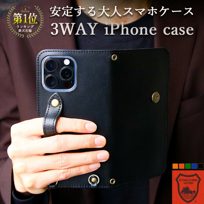 【楽天ランキング1位】 毎回完売 iPhone17 ケース 16 16Pro 16ProMax mini 手帳型 SE3 第3世代 iPhone15 ケース 15Pro 15ProMAX iPhone14 iphone Pro MAX iPhone8 iphone7 栃木レザー 手帳 落下防止 本革 父の日 ギフト