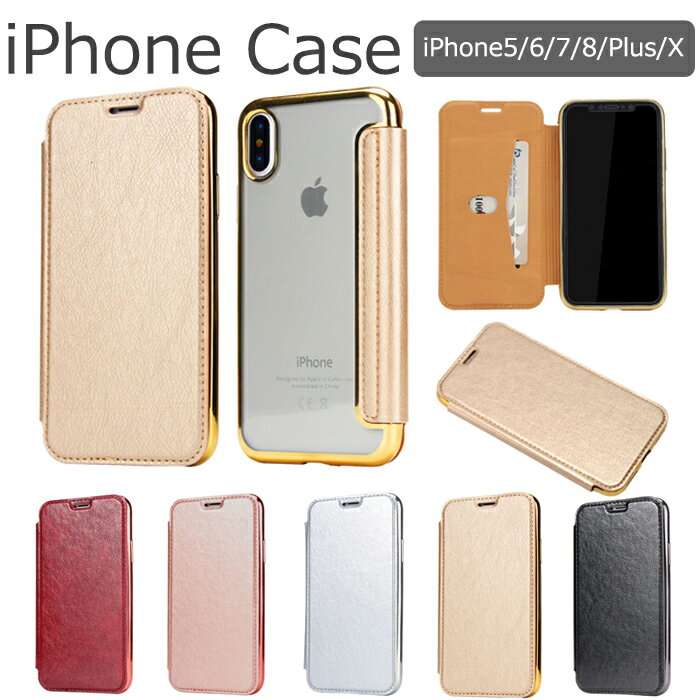 iPhone17e 全機種対応 iPhoneケース 手帳型 クリアケース スマホケース iPhone17 iPhoneAir iPhone17Pro iPhone17ProMax iPhone16e iPhone16 iPhone16Plus iPhone16Pro iPhone16ProMax iPhoneSE iPhone15 iPhoneSE iPhone13 カード収納 クリア 透明 手帳 かわいい シンプル