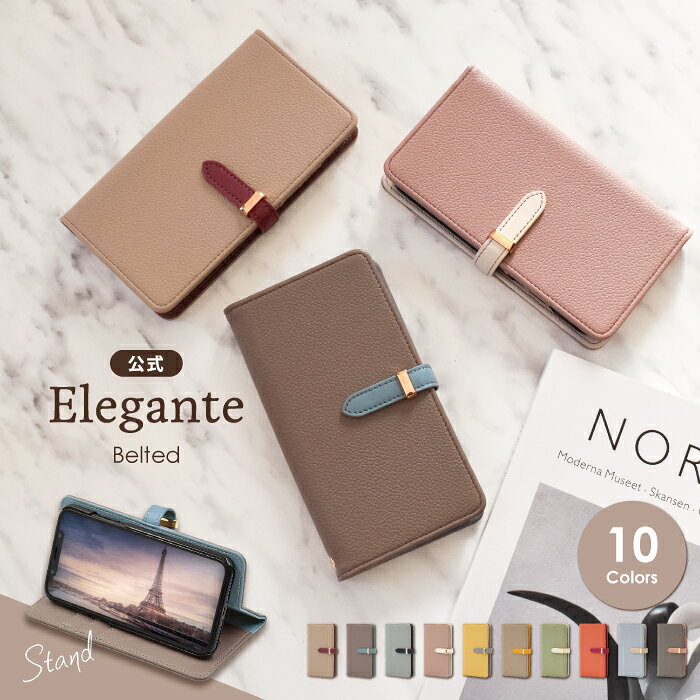 公式 Elegante Belted スマホケース 手帳型 全機種対応 iPhone17e ケース iPhone17 air 16e 16 pro max iPhone15 14 plus iPhone se google pixel 10a 10 9a 8a ケース xperia 10 vii 1 vi galaxy s26 ultra a57 5g AQUOS wish5 sense10 携帯ケース