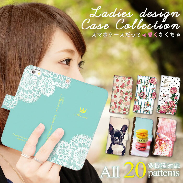 スマホケース手帳型 全機種対応 アンドロイド 花柄 大人かわいい スマホケース iPhone17e google ピクセル8a arrows We2 デザイン ガーリー レース リボン ストライプ スマホカバー 携帯ケース ベルトなし 手帳 ケース カバー ストラップホルダー