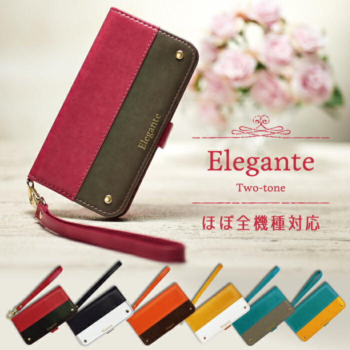 公式 Elegante スマホケース 手帳型 全機種対応 iPhone17e ケース iPhone17 air 16 16e 15 14 pro max plus 13 google pixel 10a 10 10pro xl 9a ケース xperia 10 vii 1 vi galaxy a57 5g AQUOS wish5 sense10 ケース arrows we2 ケース 手帳型