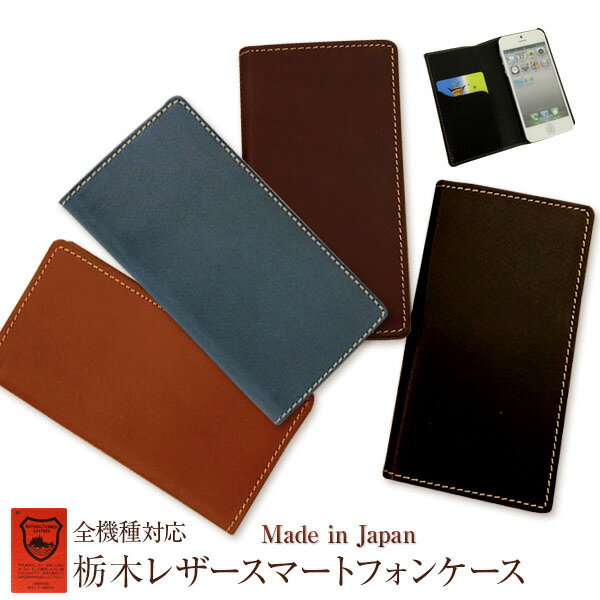 スマホケース手帳型 全機種対応 栃木レザー 本革 ヌメ革オイルレザー カード入れ付 iPhone17e iPhone17 iPhone16 iphone15 オイルレザー 皮 携帯 スマホ カバー シンプル ベルトなし マグネットなし MMLM