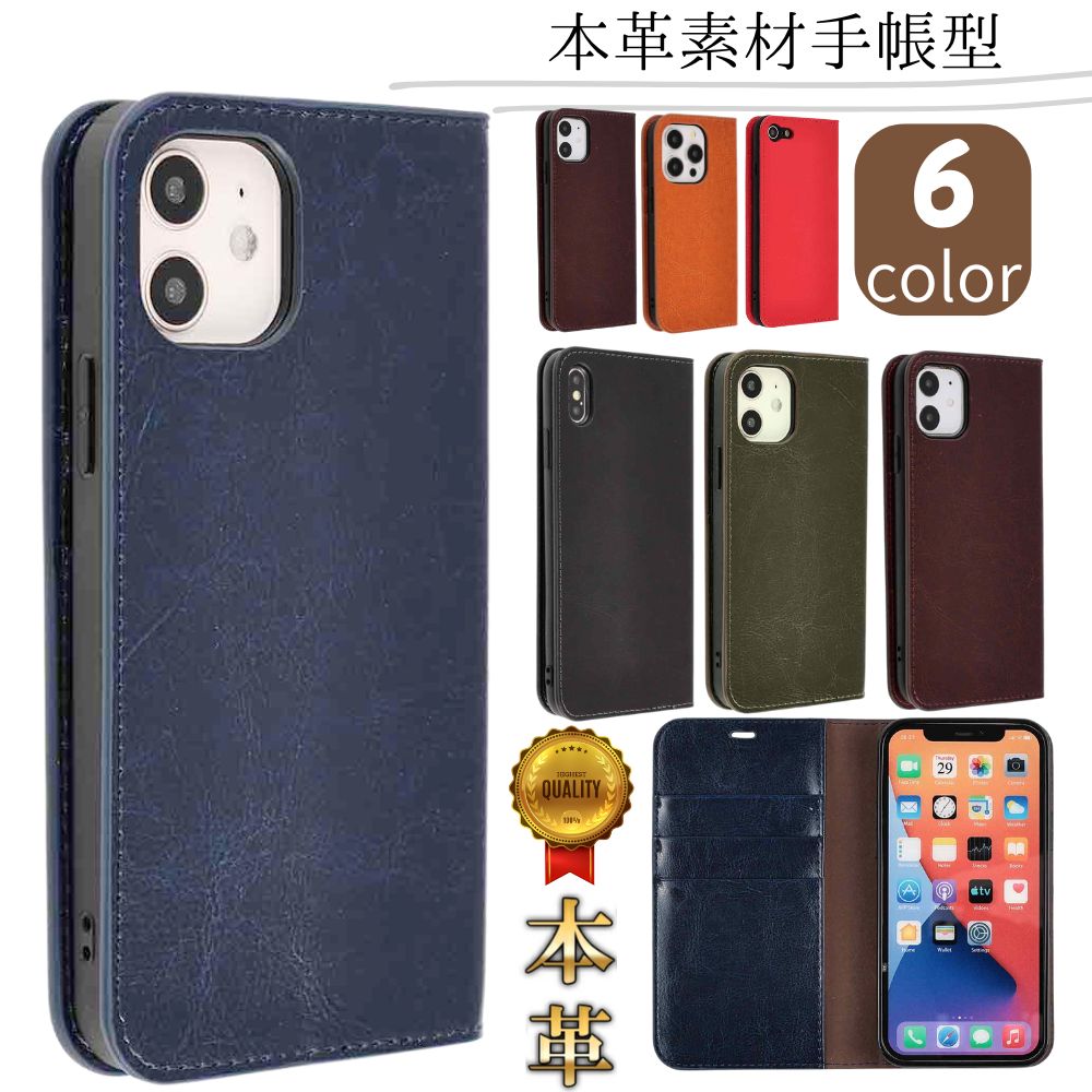 iPhone 17e ケース iPhone 16e ケース 手帳型 iPhone17カバー iPhone16 本革 16Pro 16ProMax 16Plus 15Pro 15ProMax 14 13 13Pro 12ProMax 12 12Pro 12mini iPhoneSE(第2第3世代) iPhone 8 7 11シリーズ X SE SE2 SE3 本革レザー カバー カード収納