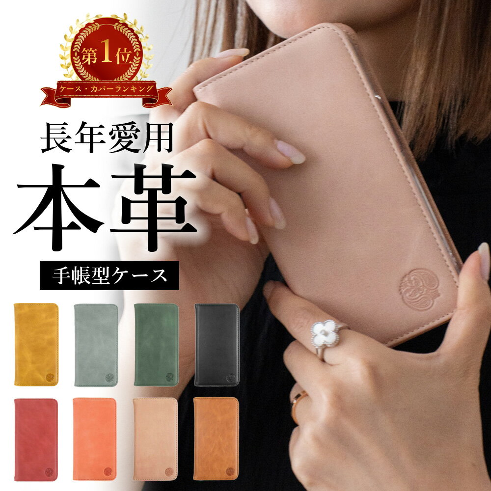 スマホケース 手帳型 全機種対応 本革 iphone17 iphone air ケース iphone16 pro iphone15 pro se iphone 14 13 ケース pro iPhone12 ケース すまほけーす iphonseSE3 iPhone11 Xperia galaxy AQUOS 手帳カバー スマホカバー 携帯ケース