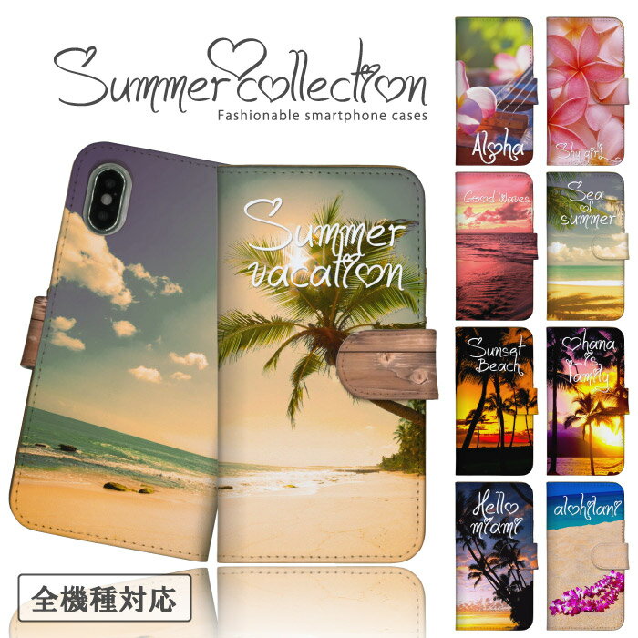 ＼30%OFFクーポン配布 セール／ スマホケース 全機種対応 手帳型ケース iPhoneケース アンドロイド ハワイ ビーチ サーフ オールドスクール 海 夏 サマー アロハ プルメリア 花柄 iPhone17 16e Google Pixel エクスペリア 手帳 スマホカバー ピクセル9a 携帯ケース 携帯
