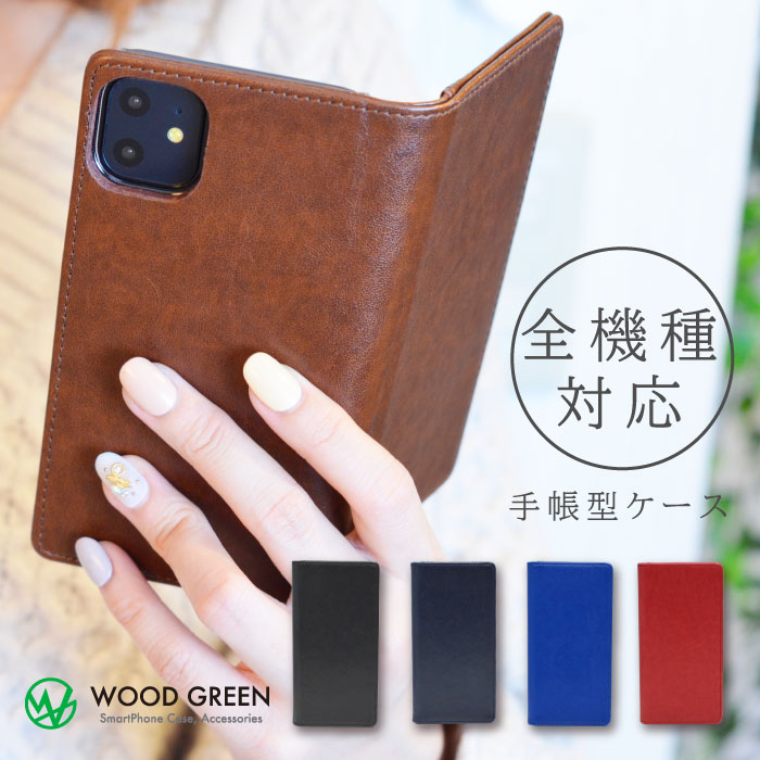 ＼30%OFFクーポン配布 セール／ スマホケース 手帳型 iPhone17 ケース iPhone16e 全機種対応 ベルトなし シンプル PUレザー 無地 おしゃれ 大人 お洒落 SE(第3世代) ブラック ブラウン レッド ネイビー Xperia AQUOS Galaxy Google 三世代 ProMax mini plus 携帯ケース