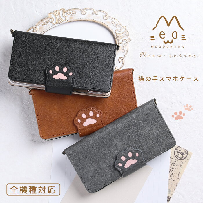 スマホケース 手帳型 全機種対応 iphone17 ケース iPhone16 iPhone15 16e ケース PUレザー 猫 ねこ ネコ MEOW 猫の手 可愛い かわいい おしゃれ 肉球 鏡つき ミラー付 iPhone SE (第三世代) 携帯カバー Google Pixel ベージュ グレー カード収納 カードケース 大人 可愛い