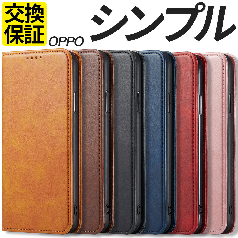 OPPO ケース 手帳型 シンプル Reno13 A Reno11 A Reno9 A Reno7 A Reno5 A Reno3 A A5 A3 A79 5G Find X9 ケース 手帳型ケース スマホケース 手帳型カバー 携帯 カバー おしゃれ 耐衝撃 マグネット オッポ リノ13A レノ13A OPG06 A502OP OPG05 A501OP CPH2699
