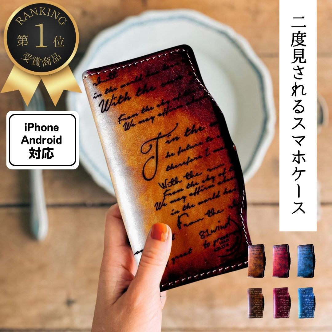 革専門店 本革 スマホケース 手帳型 革 全機種対応 iPhone17Air iPhone17 iPhone17 Pro Max iPhone16 Pro Max SE3　iPhone15 ケース Google pixel10 pro Galaxy S26 Android Xperia1VII S26 ultra iphoneケース 革 おしゃれ 可愛い 本革 スマホカバー ベルトなし 可