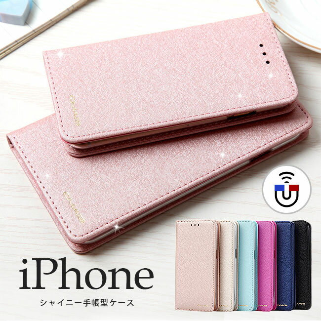 ★メール便送料無料★手帳型iPhoneケースシャイニー手帳型ケースiPhoneケース 手帳型 手帳 スマホケース カード入れ ICカード iPhone16 16Plus 16Pro 16ProMax 15Plus 15ProMax 14Pro 14ProMax SE3 iPhone13 13Pro 13ProMax iPhone12 12Pro Max SE2 XS 【ペア割】