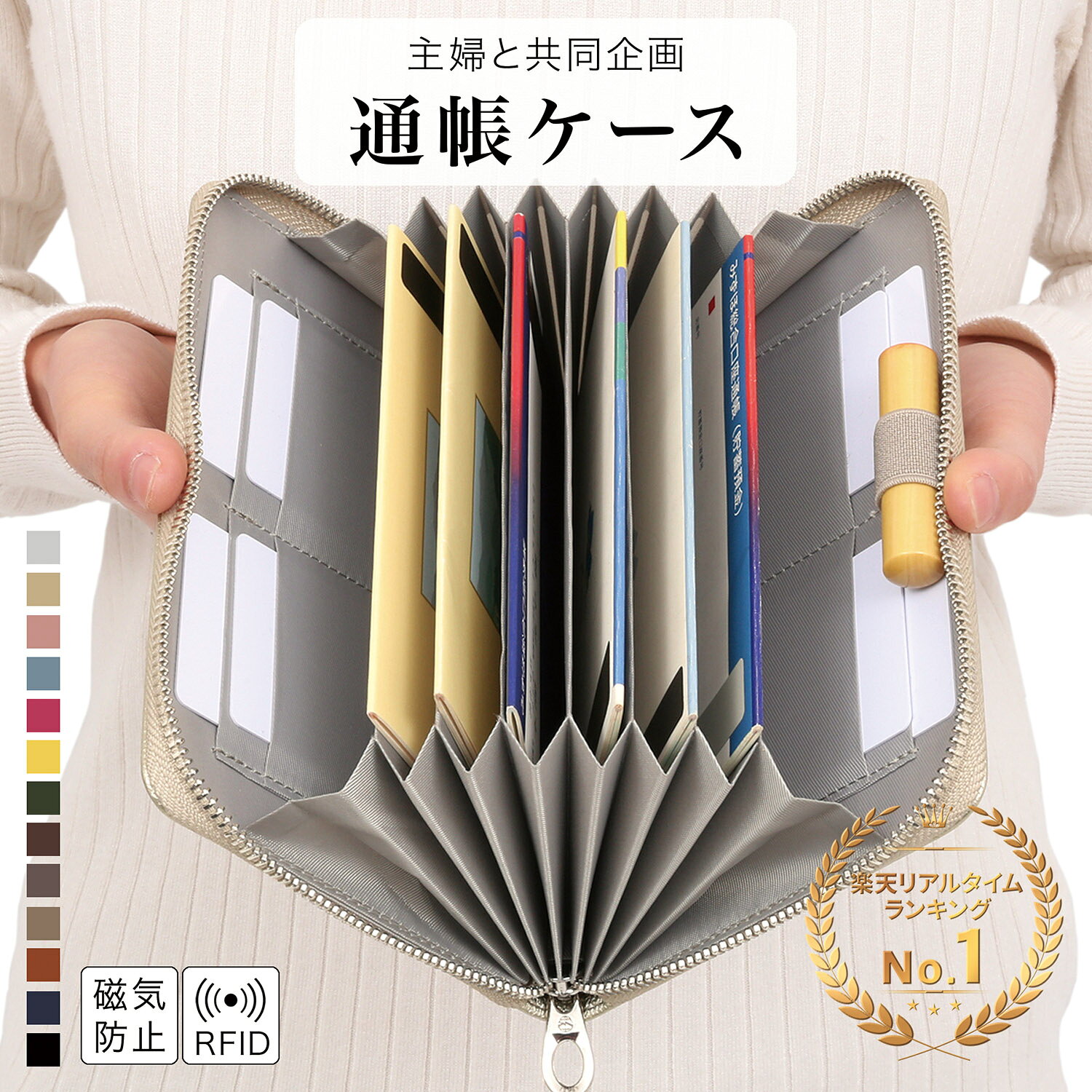 【楽天1位 / 雑誌レタスクラブで紹介】印鑑が入る 通帳ケース 本革 撥水 蛇腹 スキミング防止 カード12枚収納 おしゃれ 磁気 防止 RFID 通帳 保護 家計簿 家計管理 ケース 革 ジャバラ キャッシュカード お薬手帳 小銭 保険証 診察券 風水 メンズ レディース / TC1