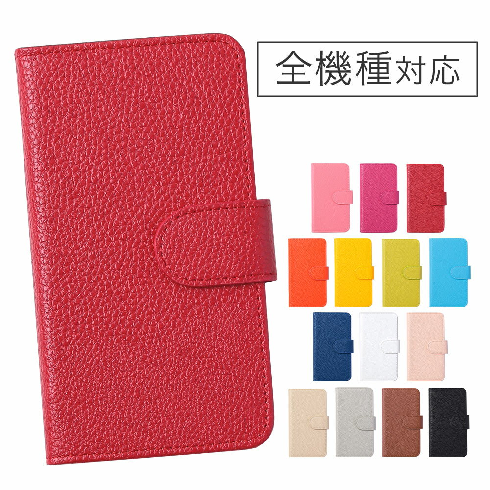 スマホケース手帳型 全機種対応 かわいい スマホケース Google Pixel 10 ケース Xperia10VII 手帳型 スマホケース iPhoneSE3 ケース 手帳型 スマホケース iPhone16 手帳型 iPhone15 iPhone17 ケース スマホケース AQUOS wish5 ケース AQUOS sense10 Galaxy S25