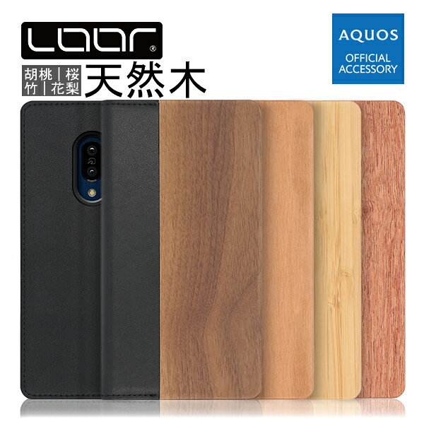 [天然木×本革]LOOF NATURE AQUOS wish5 sense10 sense9 wish4 sense8 wish3 sense7 Plus ケース カバー シンプルスマホ 6 5 BASIO active 2 wish2 wish sense6s sense6 sense5 sense4 3 2 lite basic plus zero6 zero ケース カバー 手帳型 スマホケース 本革 レザー