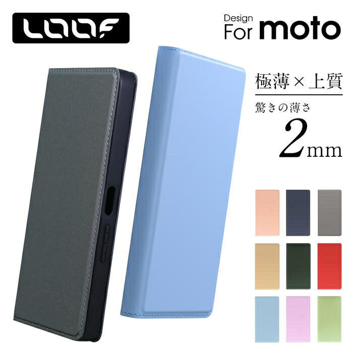 [200円OFFクーポン配布中] LOOF moto g64 g64y 5G ケース 手帳型 moto g53j g53y g53s 5G g52j II SPECIAL motorola edge 40 30 20 neo pro fusion g100 g50 5G g32 g31 g30 g13 g10 ケース カバー 手帳型 スマホケース 薄型 軽量 スリム カード収納 マグネット [SKIN-SLIM]