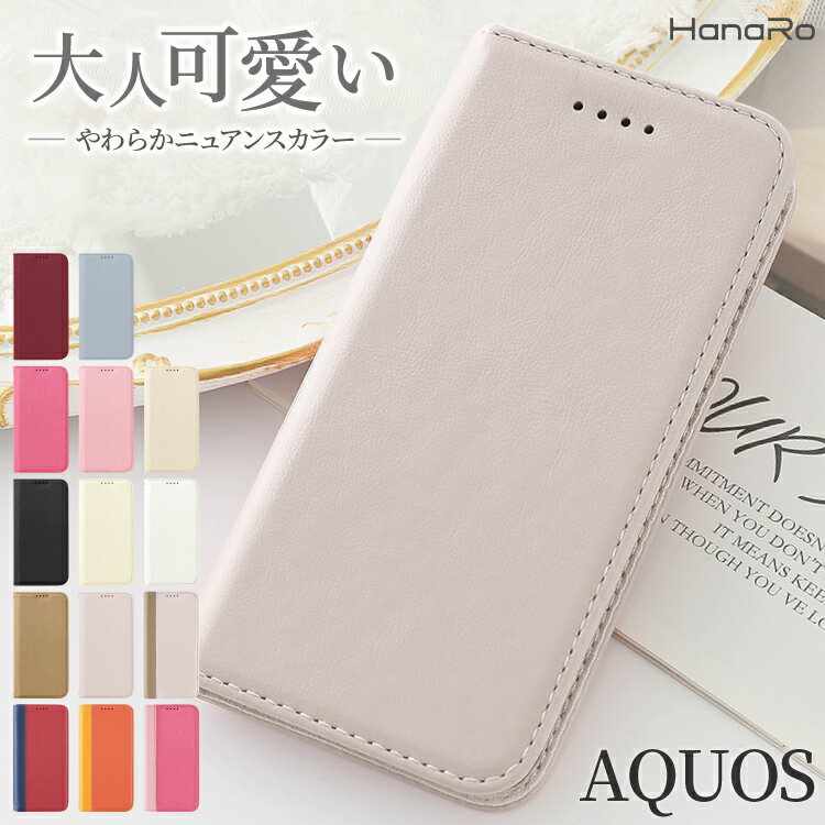 【P20倍】AQUOS sense10 ケース 手帳型 AQUOS wish5 sense9 wish4 スマホケース R10 R9 sense8 wish3 sense7 ケース R7 センス10 ウィッシュ5 sense6s wish2 wish sense6 R6 sense3 lite 手帳型ケース sense4 sense5G Plus アクオス ス