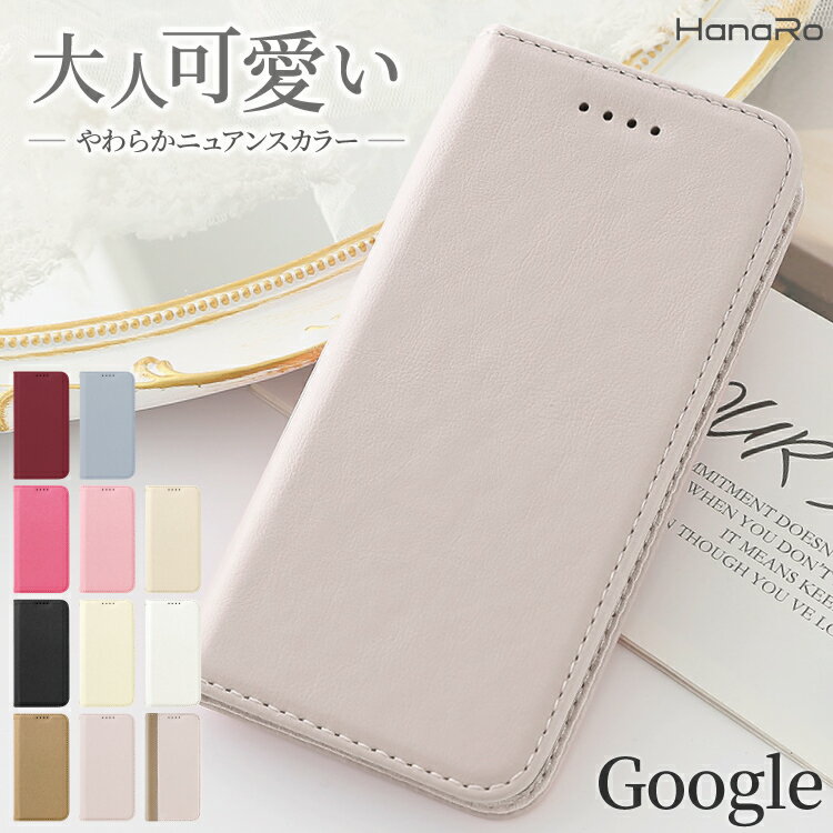【P20倍】Google Pixel 10a ケース 手帳型 Google Pixel 9a Pixel 8a Pixel10 Pixel 10 Pro Pixel 9 9Pro 9ProXL Google Pixel8 ケース Google Pixel 7a グーグルピクセル 9 8a ケース Pixel 6a 5a 5 4 4a 5G ピクセル8a ピクセル9a スマ
