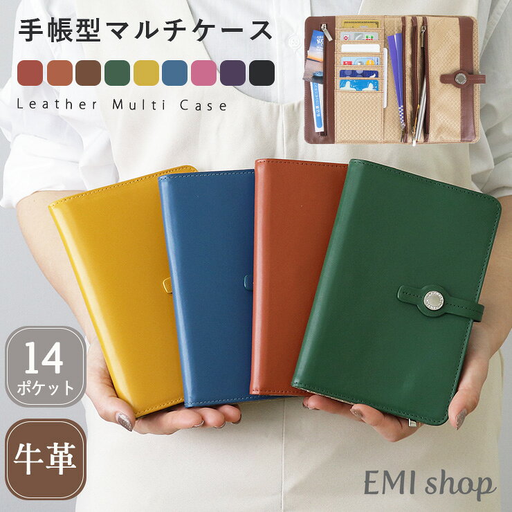 【期間限定★1000円ぽっきり】 お薬手帳ケース カバー 本革 A6 レザー 診察券 通帳ケース ジパング倶楽部 手帳 通院 多機能 おしゃれ カード パスポート 通帳入れ マルチケース カード収納 大容量 プレゼント ギフト