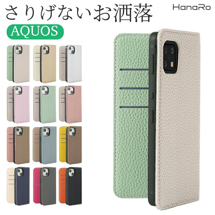 【P20倍】AQUOS sense10 ケース 手帳型 AQUOS wish5 sense9 ケース 手帳 wish4 R10 R9 スマホケース sense8 wish3 sense7 sense6s wish2 sense6 sense6s 手帳型ケース アクオス wish スマホケース手帳型 レザー 革 スマホカ