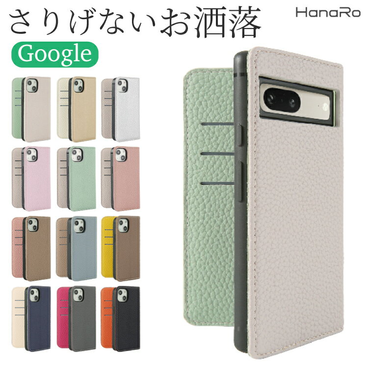 【P20倍】Google Pixel 10a ケース 手帳型 Google Pixel 9a Pixel 10 ケース 手帳 Pixel 8a カバー Pixel 10Pro Pixel 9 9Pro XL Pixel8 グーグルピクセル ケース Google Pixel7a Pixel7 Googleケース スマホケース Pixel6a ケース