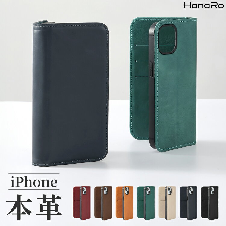 【P20倍】iPhone17 ケース 手帳型 本革 iPhone17e iPhone16 iPhone16e iPhone17Pro iPhone15 iPhone16Pro ケース iPhone14 iPhone15Pro iPhone 16Plus 16ProMax ケース スマホケース iPhone13 iPhoneSE 第3世代 手帳型ケース カード収