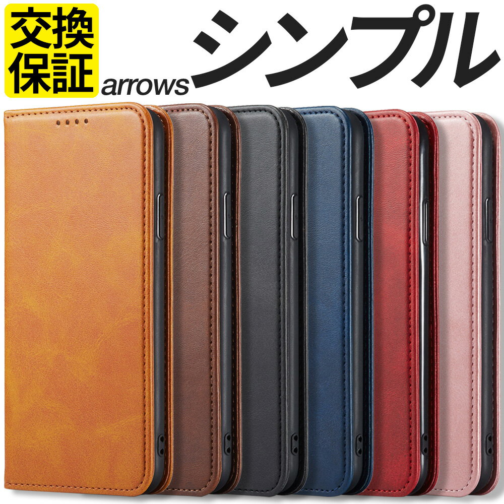 arrows ケース 手帳型 シンプル We2 We2Plus We N Alpha スマホケース 携帯 カバー おしゃれ 耐衝撃 マグネット 大人 ストラップ穴 メンズ レディース かわいい 可愛い カード収納 アローズ アルファ F-51F M08 F-52E FCG02 M07 F-51E M06 F-51B FCG01 A101FC F-51C