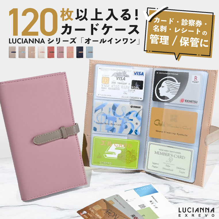 ＼クーポン利用で1386円／カードケース レディース 120枚収納 大容量 名刺入れ 通帳ケース おしゃれ かわいい レザー 名刺ホルダー 通帳入れ メンズ カードファイル ポイントカードケース カード入れ マルチケース