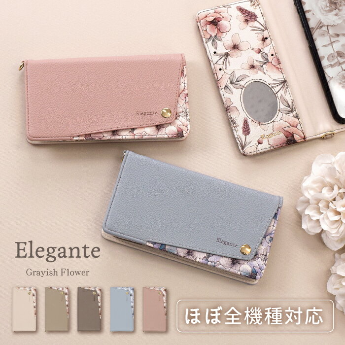 【最大20%OFFクーポン】公式 Elegante Grayish Flower スマホケース 手帳型 全機種対応 iPhone17e ケース iPhone17 air 16e 16 pro max iPhone15 plus se ケース google pixel 10a 9a xperia 1 viii 10 vii galaxy s26 a57 5g カバー AQUOS wish5 sense10 R11 携帯ケース
