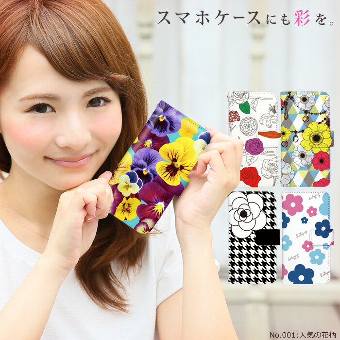 スマホケース手帳型 全機種対応 花柄 大人かわいい 可愛い スマホケース iPhone17 iPhone 17e pixel9a pixel10a a5 5g arrows We2 galaxy a25 sense10 wish5 デザイン 人気の花柄 スマホカバー 携帯ケース ベルトなし 手帳 ケース カバー ストラップホルダー