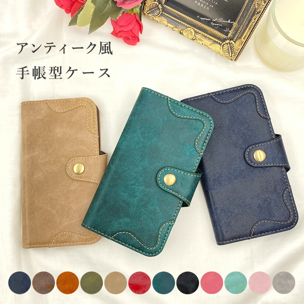 スマホケース 全機種対応 ケース カバー iPhone17 iPhone16e iPhoneSE iPhone14 KYV47 F-51B SC-42A F-52E Pixel7a SC-56C SH-41A スマホケース 手帳型 アンティーク調 ビンテージ おしゃれ かわいい スマホカバー