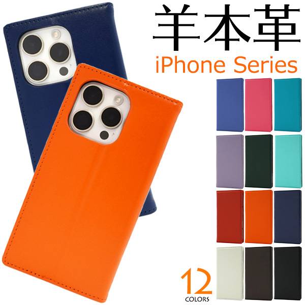 羊本革 iphone16e ケース 手帳型 iphone15ケース iphone14ケース iPhone13 iPhonese2 レザー 第3世代 第2世代 iPhoneSEケース アイフォンseケース 手帳型スマホケース アイフォン8ケース アイフォン7 スマホカバー おしゃれ かわいい シンプル 無地 ベルトなし 手帳型ケース