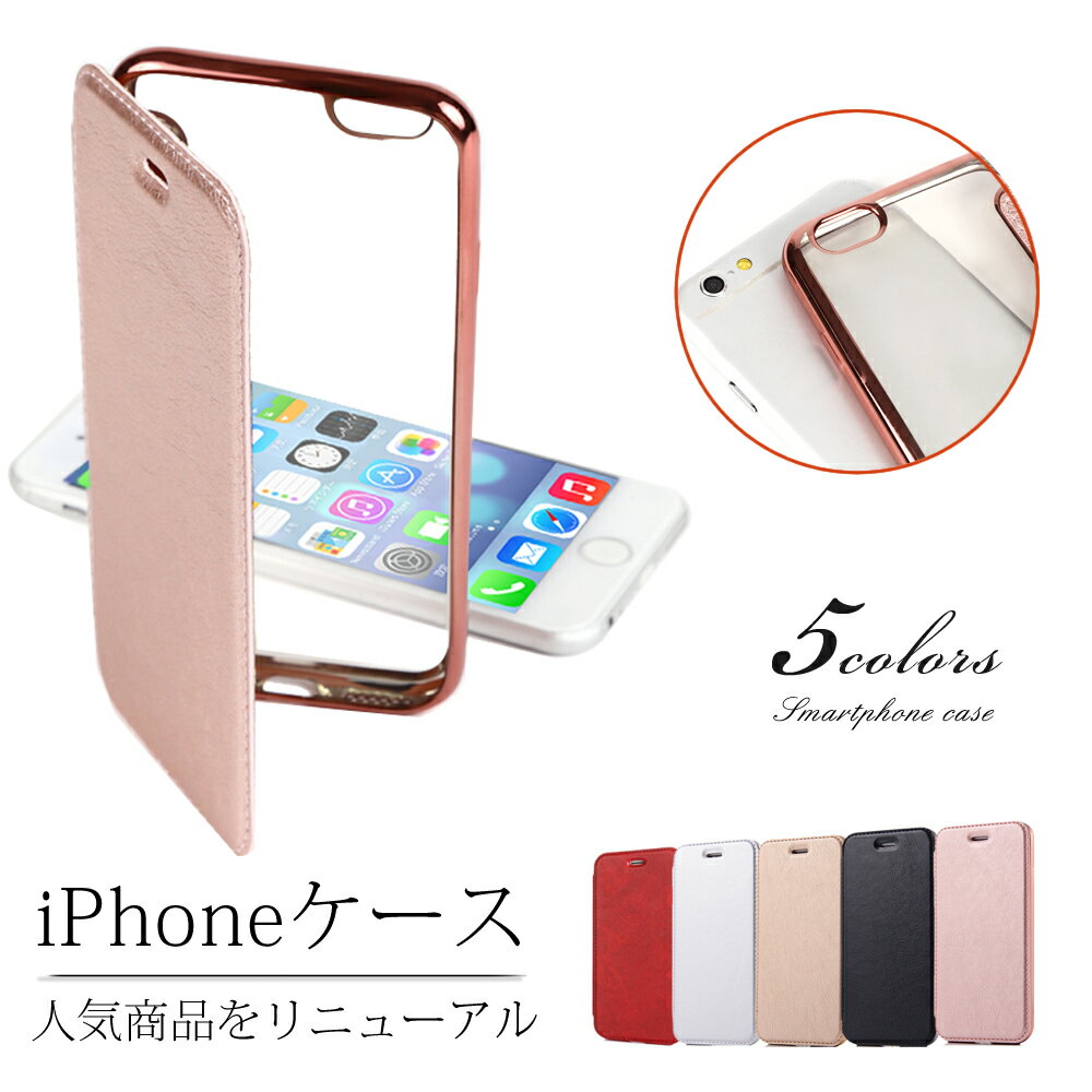 ≪クーポン利用で1,180円！≫ iPhoneケース 手帳型 クリア ケース背面クリア iPhone14 iPhone14Pro iPhone13 iPhone12 iPhone11 iPhoneXS iPhoneSE 第3世代 se3 第2世代 se2 iPhone8 背面クリアケース スマホケース アイフォンケース