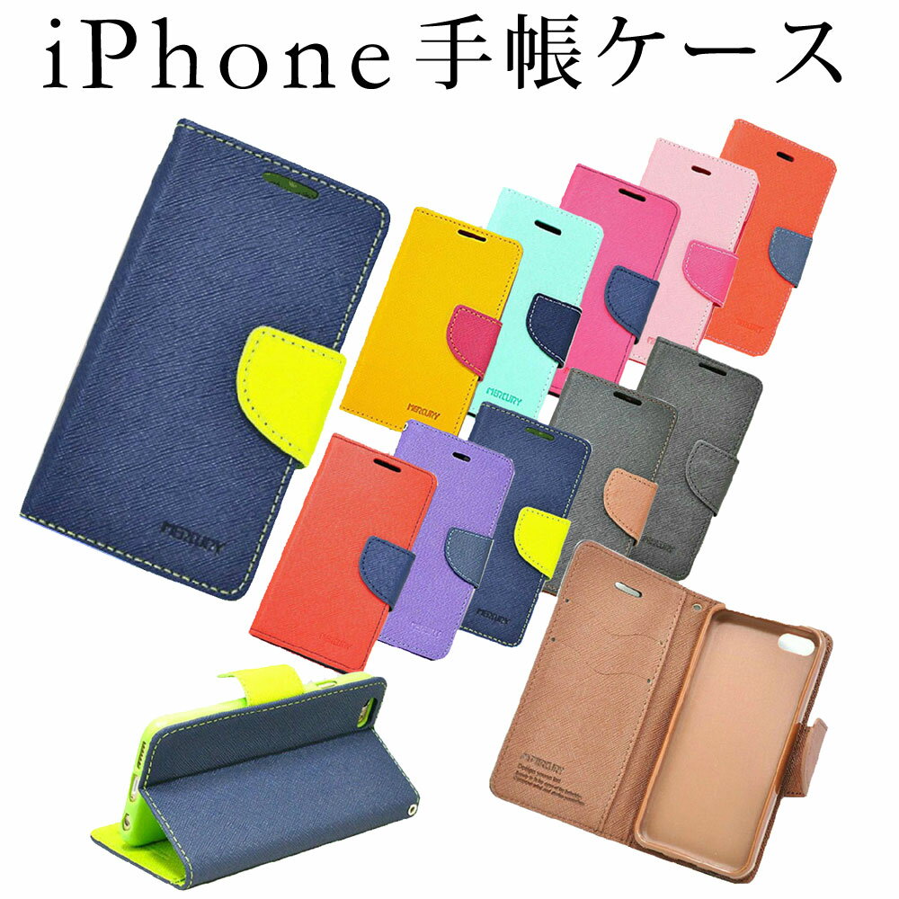 ≪クーポン利用で880円!!≫ iPhone手帳型ケース iPhone 16 15 14 13 12 SE3 SE2 SE iPhone11 iPhone8 iPhone7 iPhone6s Plus SE 5s 手帳型 シンプル手帳型 スマホケース カバー レザー ケース iphone アイフォン アイフォンケース