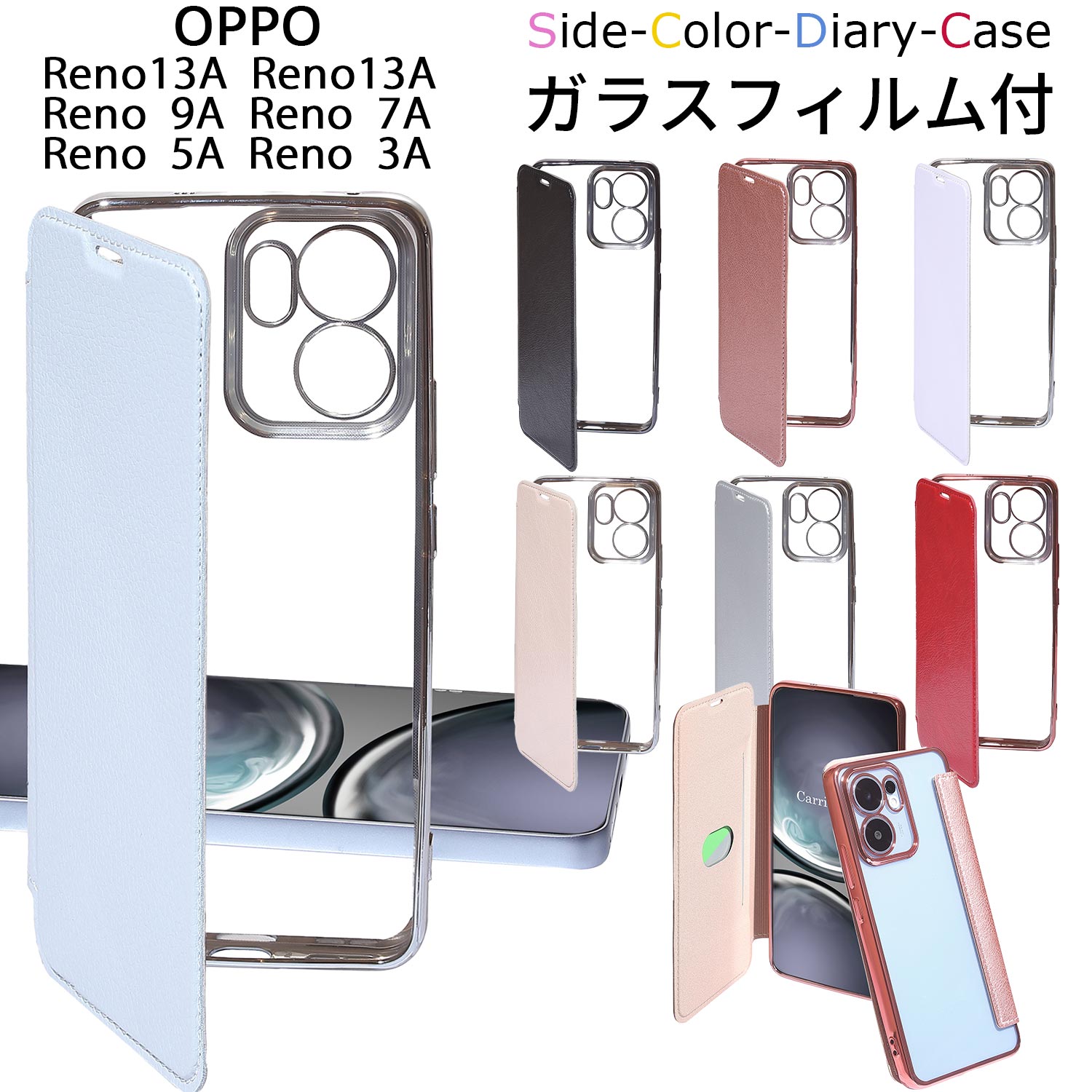 【ガラスフィルム付き】 oppo reno 13a ケース 手帳型 クリア oppo reno 11a カバー oppo reno9 a oppo reno7 a カード oppo reno5 a oppo reno3 a 手帳 マグネットなし 透明 無地 シンプル かっこいい おしゃれ 人気 かわいい スマホケース スマホカバー
