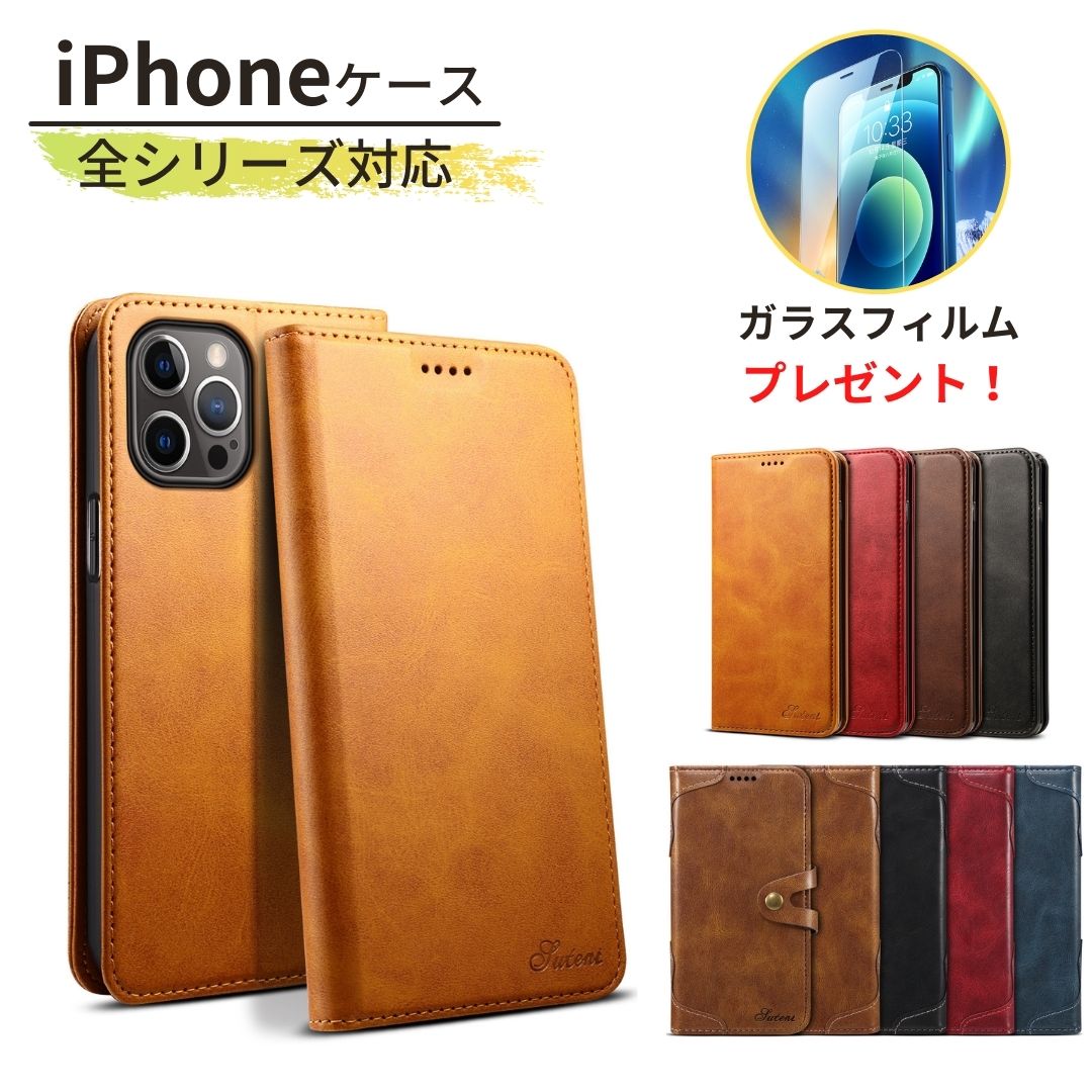 【レビュー特典中】【送料無料】iphone17 eケース iphone15ケース手帳 iphone14ケース手帳型 iPhoneSE iPhone15 iPhone14 Pro アイフォン17 アイフォン16 アイフォン13 pro アイフォン12 マグネット スタンド機能 カード収納 スマホケース　ガラスフィルム付き