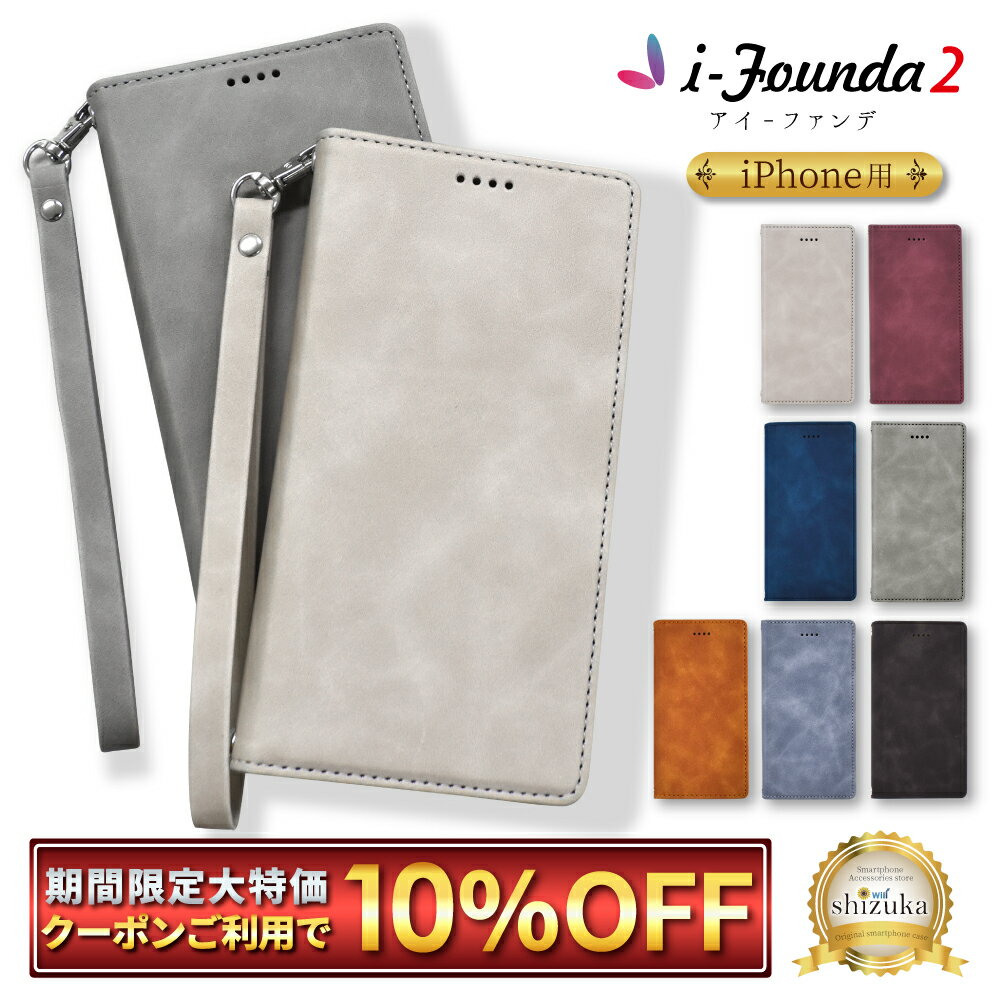 【10%OFFクーポン配布中】 iPhone17 ケース 手帳型 iPhone17e ケース iPhone16e ケース iPhone16 iPhone15 iPhoneSE 第3世代 iPhone17Pro ケース 手帳 iPhone Air アイフォン アイファンデ2 シズカウィル