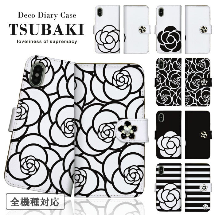 ＼30%OFFクーポン配布 セール／ スマホケース 全機種対応 手帳型ケース iPhoneケース アンドロイド カメリア 椿 薔薇 ローズ おしゃれ デコ ビジュー 可愛い 花柄 お花 ホワイト ブラック iPhone17 16e Google Pixel エクスペリア 手帳 スマホカバー ピクセル9a 携帯ケ