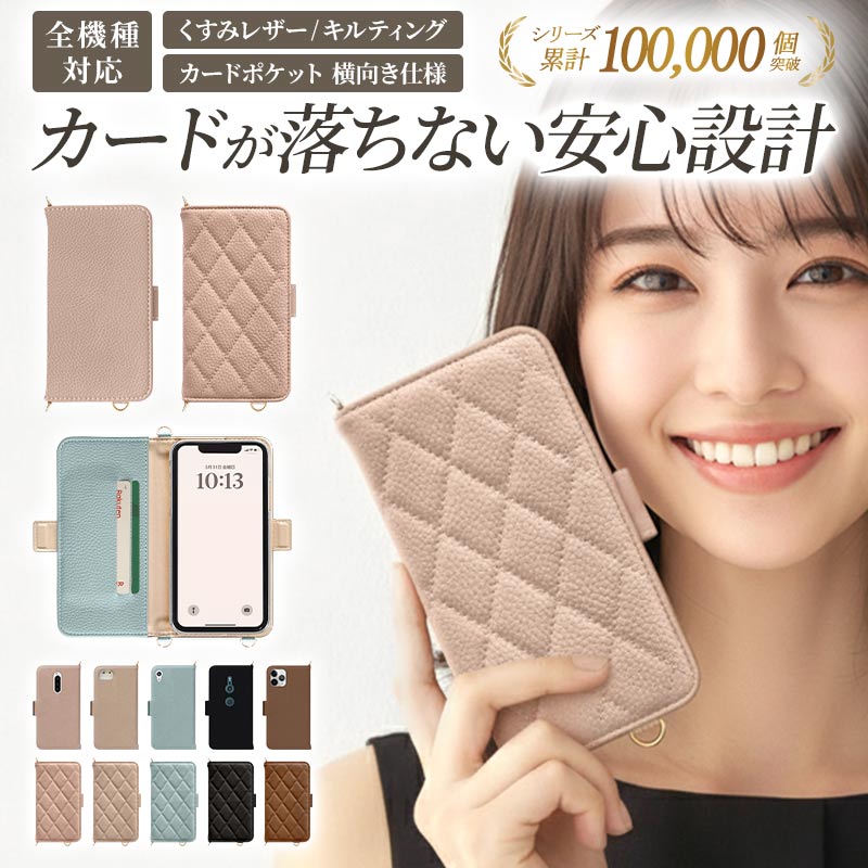 【月間優良ショップ受賞】スマホケース 手帳型 全機種対応【くすみ レザーorキルティング手帳ケース】スマホ ケース スマホカバー iphone カバー Xperia Googlepixel AQUOS Android 保護フィルム 付き キルト 韓国 ギフト メール便送料無料 受注生産