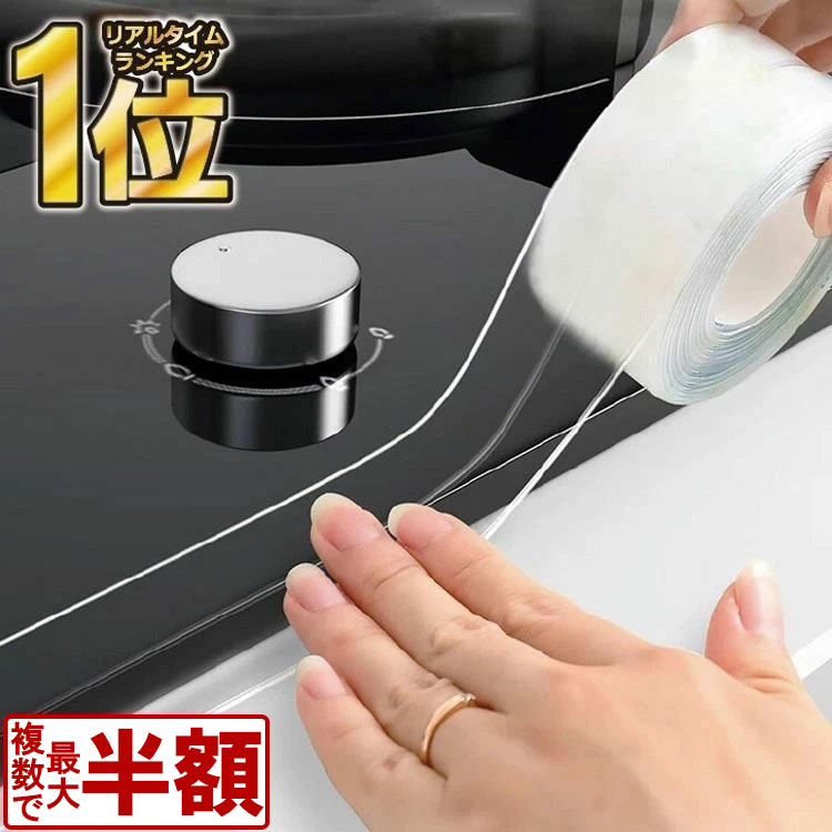 【楽天1位受賞★複数で最大50％OFF】＼レビュー特典付き／隙間テープ 防水テープ トイレ すき間 すきまテープ 防カビテープ 防カビ 透明 キッチン お風呂 浴室 シンク 洗面台 マスキングテープ 水回り 透明テープ カビ防止テープ シリコンテープ 水漏れ防止 RP2 PKT0-3F