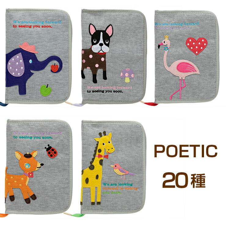 POETIC 母子手帳ケース お薬手帳ケース マルチケース かわいい ブランド ファスナー おしゃれ ブランド ポエティック 大容量 母子手帳カバー 診察券入れ 通帳ケース 御朱印帳 出産祝い 2人分 キャラクター ニックナック KNICK KNACK