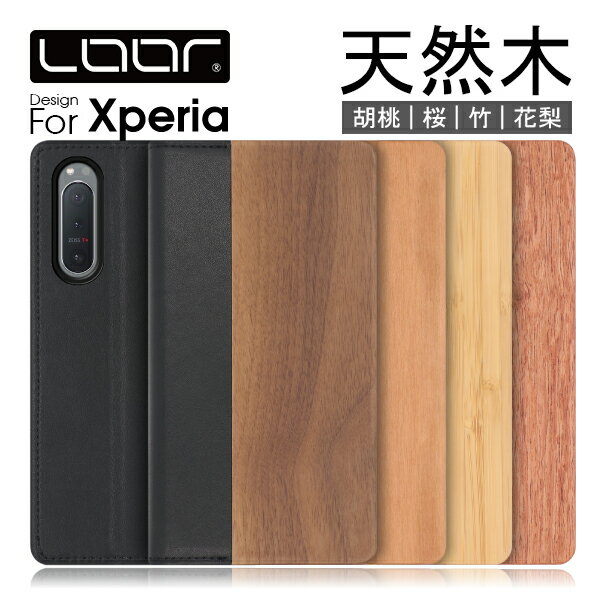 LOOF NATURE Xperia 1 VII 10 VII 1 10 VI 5 V 10 V 1 V 5 IV 1 10 IV 5 III II ケース Xperia5 IV Xperia1 V IV Xperia10 Xperia5 III PRO-I Ace カバー Xperia8lite エクスペリア XZ3 XZ2 premium XZ1 スマホケース 手帳型 手帳型ケース ベルト無し 本革 木製 カード収納