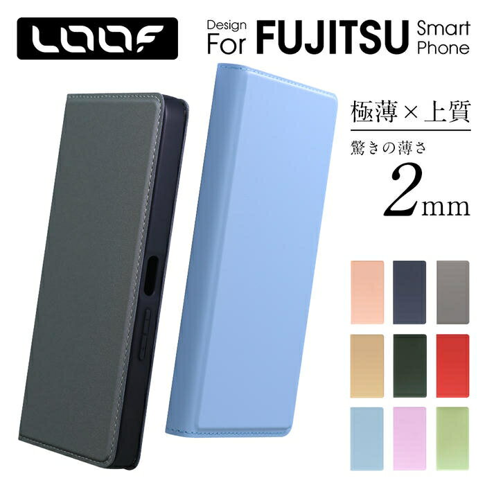 [200円OFFクーポン配布中] LOOF arrows Alpha We2 Plus ケース 手帳型 らくらくスマートフォン F-53E a A401FC We N Lite MR01 F-52B NX9 Be4 Plus F-42A F-01L 5G Be4 RX M05 U Be3 Be NX F-03K M04 PREMIUM F-04J ケース カバー 手帳型 薄型 軽量 カード収納 [SKIN-SLIM]