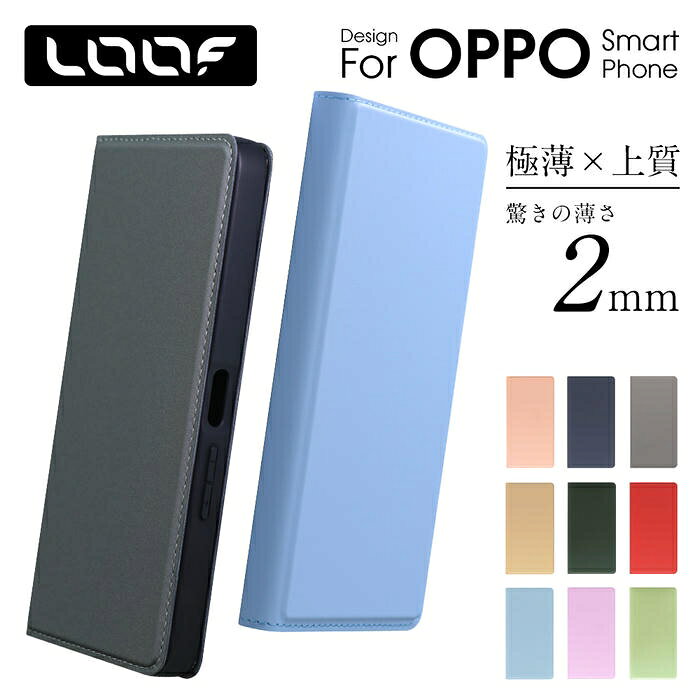 LOOF OPPO Reno15A Reno13 A Reno9 A Reno7 A Reno14 5G ケース 手帳型 OPPO reno 13a 9a 7a 14 5G Reno 13 11 10 5 3 A Find X9 X2 AX7 A79 A77 A55s A54 A73 A5 2020 A3 5G ケース カバー 手帳型 スマホケース 薄型 軽量 シンプル [SKIN-SLIM]